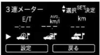 SUBARU XV Hybrid (2013) - ●設定メニュー：画面設定 - 5