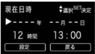 SUBARU XV Hybrid (2013) - ●設定メニュー：日付/時刻 - 2