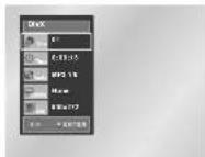 SAMSUNG DVD-P245 - Brug af displayfunktionen - 1