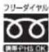 PANASONIC DMR-BRW1020 - タッチアクセス・無線アクセス機能ご相談窓口 - 1