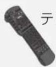 PANASONIC DMR-BRW1020 - テレビのリモコンで、入力切換の操作をする - 2