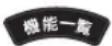 PANASONIC DMR-BRW1020 - 1 - 1