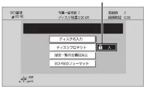 BO管理 ● 80-RE 写真一貫枚数 0 ディスク残量200 DR 添相数 2 絶再時間 0-30 ディスク名入力 ディスクプロテクト 除道一貫の全書相片を 80-REのフォーマット 入