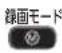 PANASONIC DMR-BRW1020 - 見ている番組を録画する - 4