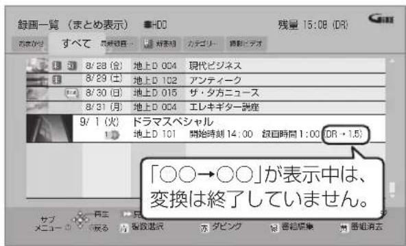 録画一覧(まとめ表示) HOO 残量 15:08 (DR) お来かわ すべて 最新覧目… 新者知 カテゴリー 顕影ピデオ 31 8/28 (会) 地上D 004 現代ビジネス 38 8/29 (土) 地上D 102 アンティーク 44 8/30 (日) 地上D 015 ザ・夕方ニュース 49 8/31 (月) 地上D 004 エレキギター調座 9/1 (火) ドラマスベシャル 1 地上D 101 開始時刻 14:00 級画時間 1:00 (DR +1.5) 「〇〇→〇〇」が表示中は、 変換は終了していません。