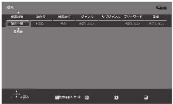 検索 検索対象 検索先 検索単位 ジャンル サブジャンル フリーワード 期間 発出一覧:HDD 音起 指定しない 指定しない 指定しない 再掲示 発る 開く検索を除りセット 50 53 54