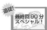 PANASONIC DMR-BRW1020 - ■ 毎日・毎週予約した番組の時間変更に対応 - 1