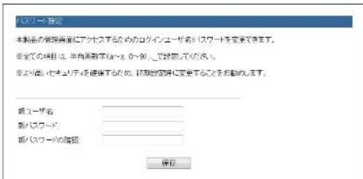 Elecom BRC-FEBK - パスワード設定 画面 - 2