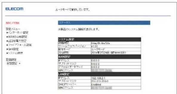 Elecom BRC-FEBK - 設定ユーティリティ画面の内容 - 1