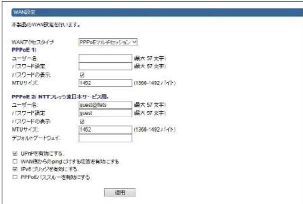 Elecom BRC-FEBK - ● 「PPPoEマルチセッション」を選択した場合 - 1