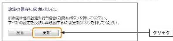 Elecom BRC-FEBK - サービス情報サイト使用時の設定 - 6