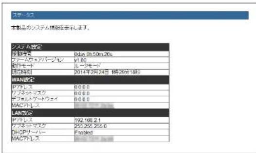 Elecom BRC-FEBK - ステータス画面 - 1