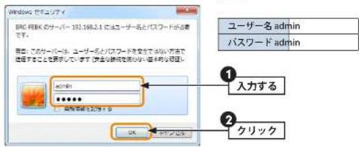 Elecom BRC-FEBK - 設定ユーティリティ画面を表示する - 2