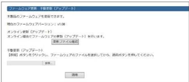 Elecom BRC-FEBK - オンラインでの更新 - 3