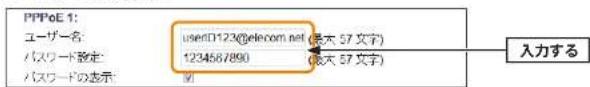 Elecom BRC-FEBK - サービス情報サイト使用時の設定 - 3