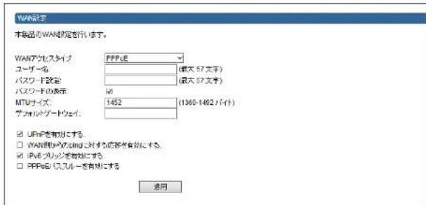 Elecom BRC-FEBK - 「PPPoE」を選択した場合 - 1