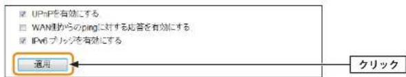 Elecom BRC-FEBK - サービス情報サイト使用時の設定 - 5