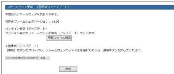 Elecom BRC-FEBK - ■Windowsでのアップデート手順 - 2