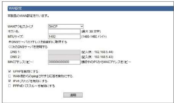 Elecom BRC-FEBK - 「DHCP」を選択した場合 - 1