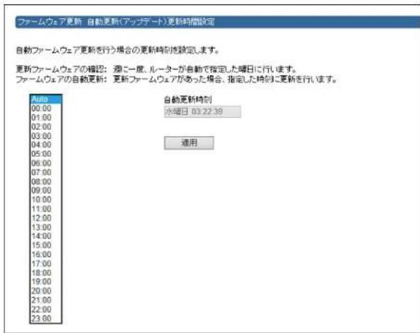 Elecom BRC-FEBK - ファームウェア自動更新の時間設定 - 1