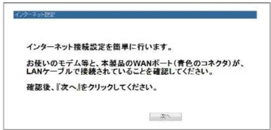 Elecom BRC-FEBK - インターネット設定 - 1