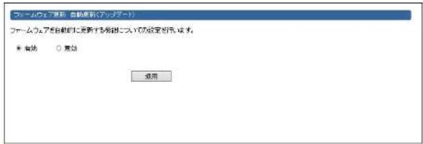 Elecom BRC-FEBK - ファームウェアの自動更新を有効にする - 1
