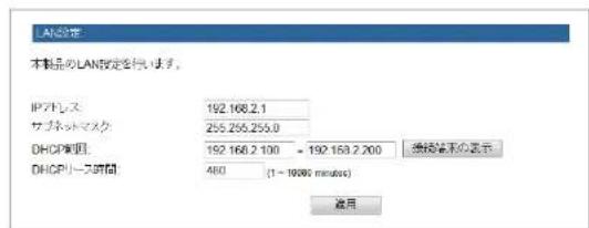 Elecom BRC-FEBK - LAN設定画面 - 2
