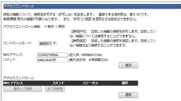 Elecom BRC-FEBK - クライアントの登録 - 1