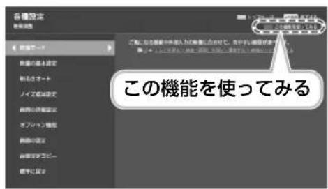 各種設定 ・機器を用いた ・機器を用いた ・機器を用いた ・機器を用いた ・機器を用いた ・機器を用いた ・機器を用いた ・機器を用いた ・機器を用いた ・機器を用いた ・機器を用いた ・機器を用いた ・機器を用いた ・機器を用いた ・機器を用いた この機能を使ってみる