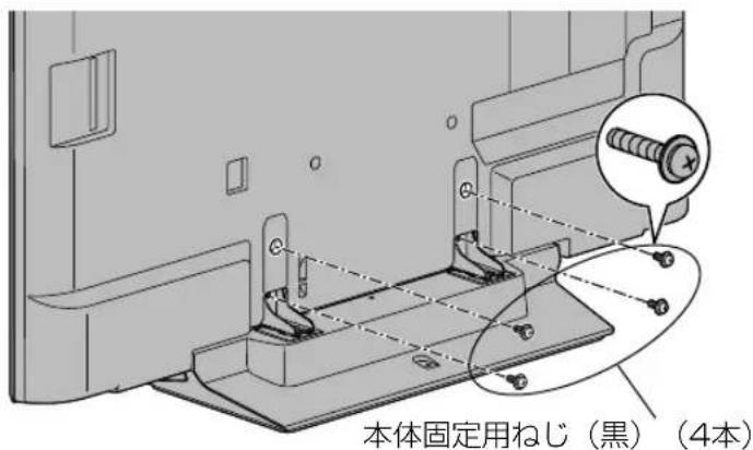 本体固定用ねじ(黒)(4本)