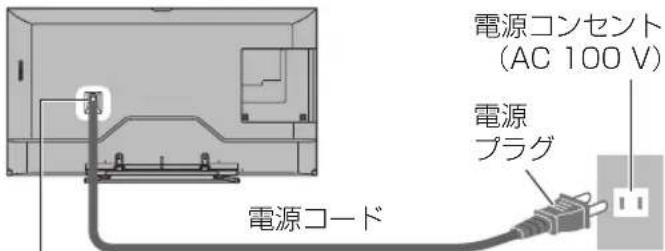 電源コンセント (AC 100 V) 電源 プラグ 電源コード