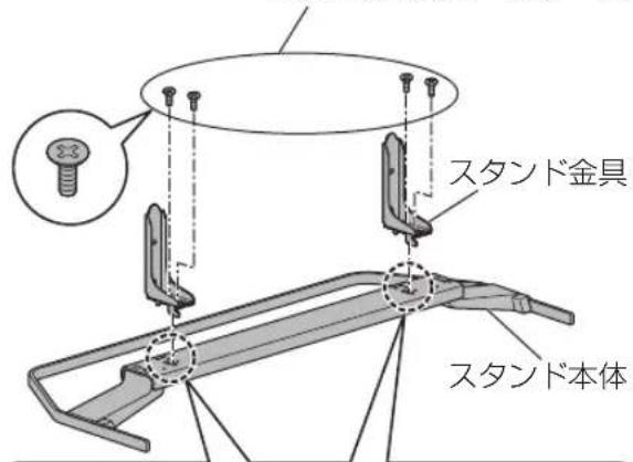 スタンド金具 スタンド本体