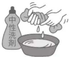 中性洗剂