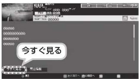 PANASONIC TH-49EX850 - ■ 番組表から番組を選んで見るには - 1