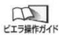 PANASONIC TH-49EX850 - HDMIオート設定について - 1