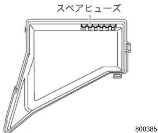 スペアヒューズ 800385