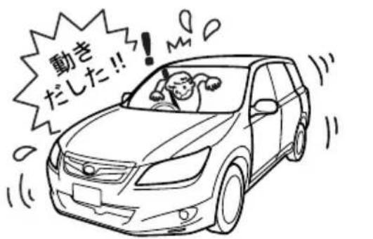 動き だした!! !