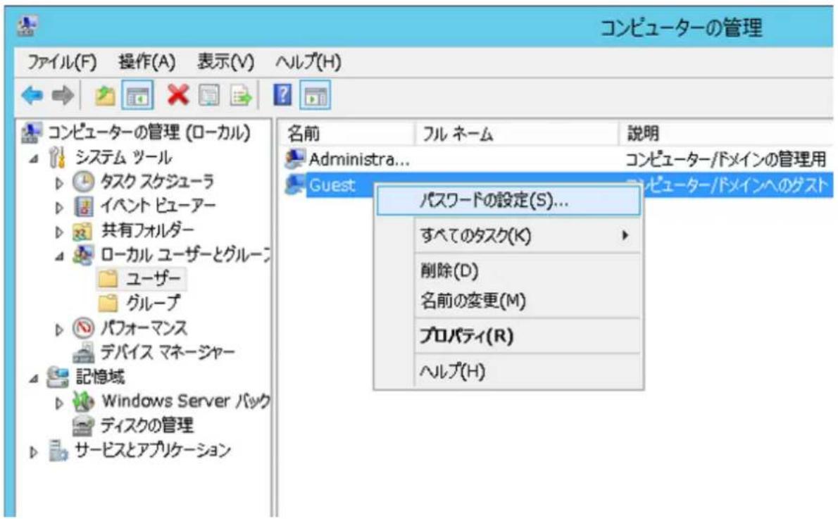 コンピューターの管理 ファイル(F) 操作(A) 表示(V) ヘルプ(H) コンピューターの管理 (ローカル) システム ツール タスク スケジューラ イベント ビューアー 共有フォルダー ローカル ユーザーとグループ ユーザー グループ パフォーマンス デバイス マネージャー 記憶域 Windows Server バック ディスクの管理 サービスとアプリケーション 名前 フル ネーム 説明 Administra... コンピューターブメインの管理用 Guest パスワードの設定(S)... すべてのタスク(K) > 削除(D) 名前の変更(M) プロパティ(R) ヘルプ(H)