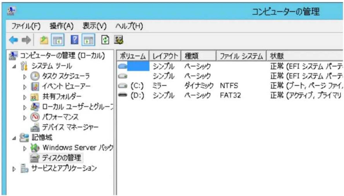 コンピューターの管理 ファイル(F) 操作(A) 表示(V) ヘルプ(H) コンピューターの管理 (ローカル) システム ツール タスク スケジューラ イベント ビューアー 共有フォルダー ローカル ユーザーとグルーフ パフォーマンス デバイス マネージャー 記憶域 Windows Server バック ディスクの管理 サービスとアプリケーション ボリューム レイアウト 種類 ファイル システム 状態 シンプル ペーシック シンプル ペーシック ミラー ダイナミック NTFS シンプル ペーシック FAT32 正常 (EFI システム パーティ) 正常 (EFI システム パーティ) 正常 (ブート, パージ ファイ, 正常 (アクティブ, プライマリ)