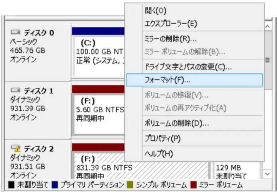 ディスク 0 パーシック 465.76 GB オンライン (C:) 100.00 GB NT 正常 (システム) 開く(O) エクスプローラー(E) ミラーの削除(R)... ミラー ポリュームの解除(B)... ドライブ文字とパスの変更(C)... フォーマット(F)... ディスク 1 ダイナミック 931.39 GB オンライン (F:) 5.60 GB NTFS 再同期中 ボリュームの移復(V)... ボリュームの再アクティブ化(A) ボリュームの削除(D)... プロパティ(P) ディスク 2 ダイナミック 931.51 GB オンライン (F:) 831.39 GB NTFS 再同期中 ヘルプ(H) 129 MB 未割り当て プライマリ パーティション シンプル ポリューム ミラー ポリューム