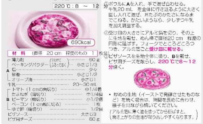 PANASONIC NB-DT51-W - タイマー(手動)を使うメニュー - 1