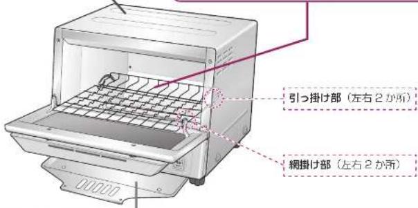 PANASONIC NB-DT51-W - 焼き網 - 3