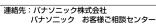 PANASONIC SC-LT200 - ■ 周渡数表示の見かた - 1