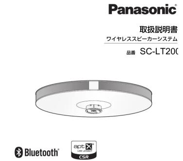 PANASONIC SC-LT200 - 1
