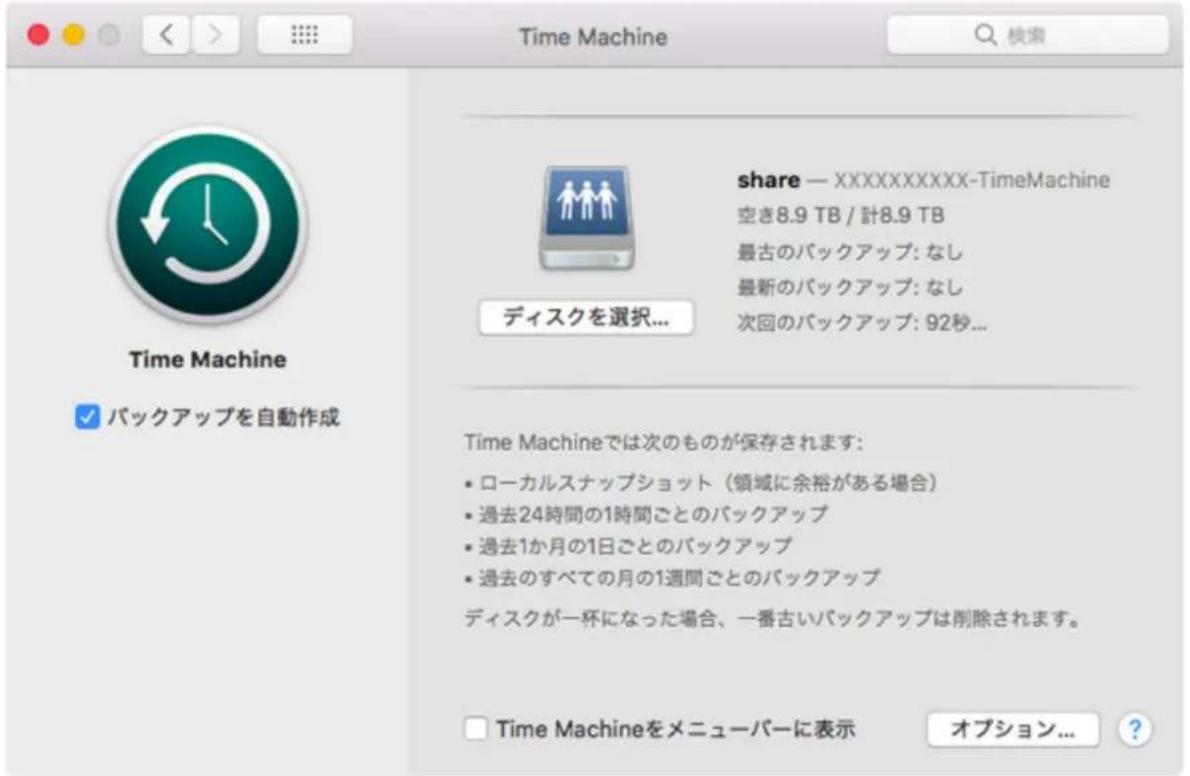 Time Machine Share — XXXXXXXXXXXX-TimeMachine 空き8.9 TB / 計8.9 TB 最古のバックアップ: なし 最新のバックアップ: なし 次回のバックアップ: 92秒... ディスクを選択... Time Machineでは次のものが保存されます: ローカルスナップショット(領域に余裕がある場合) 過去24時間の1時間ごとのバックアップ 過去1か月の1日ごとのバックアップ 過去のすべての月の1週間ごとのバックアップ ディスクが一杯になった場合、一番古いバックアップは削除されます。 Time Machineをメニューバーに表示 オプション...