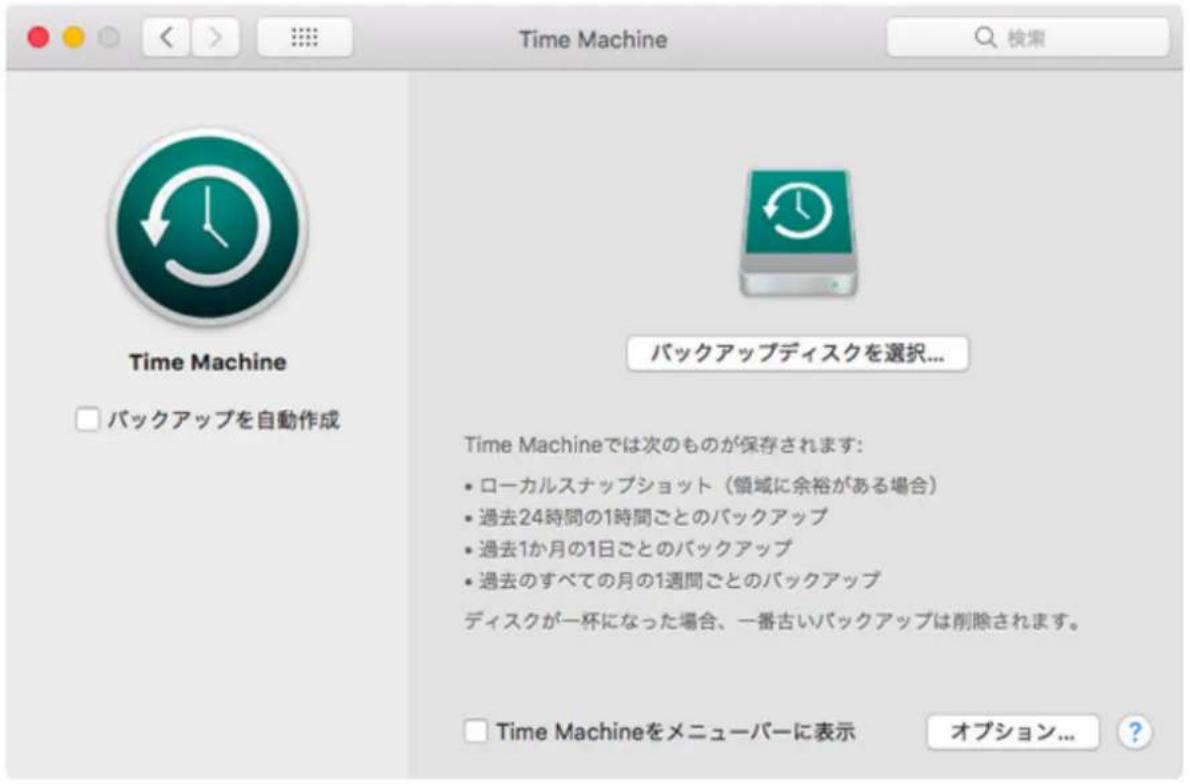 Time Machine パックアップを自動作成 バックアップディスクを選択... Time Machineでは次のものが保存されます: • ローカルスナップショット(領域に余裕がある場合) • 過去24時間の1時間ごとのバックアップ • 過去1か月の1日ごとのバックアップ • 過去のすべての月の1週間ごとのバックアップ ディスクが一杯になった場合、一番古いバックアップは削除されます。 □ Time Machineをメニューパーに表示 オプション... ?