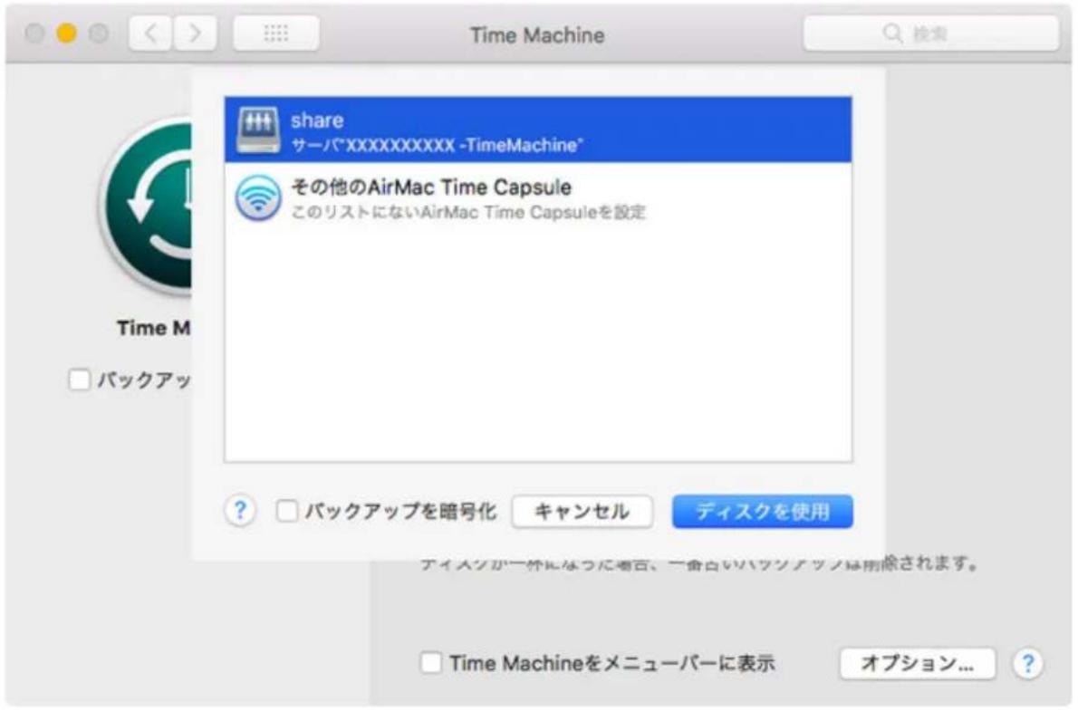 Time Machine share サーバ"XXXXXXXXX -TimeMachine" その他のAirMac Time Capsule このリストにないAirMac Time Capsuleを設定 ? パックアップを暗号化 キャンセル ディスクを使用 ディスクが一杯になった場合、一番古いバッケアップは削除されます。 Time Machineをメニューパーに表示 オプション... ?