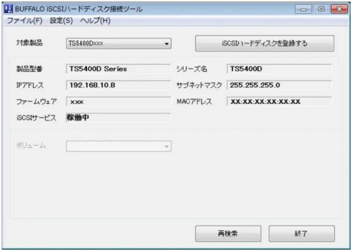 BUFFALO iSCSIハードディスク接続ツール ファイル(F) 設定(S) ヘルプ(H) 対象製品 TS5400Dxxx iSCSIハードディスクを登録する 製品型番 TS5400D Series シリーズ名 TS5400D IPアドレス 192.168.10.8 サブネットマスク 255.255.255.0 ファームウェア xxx MACアドレス XX:XX:XX:XX:XX:XX iSCSIサービス 稼働中 ボリューム 再検索 終了