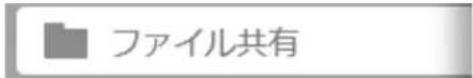 BUFFALO TS5400RH1604 - オフラインファイル機能を使用する - 1