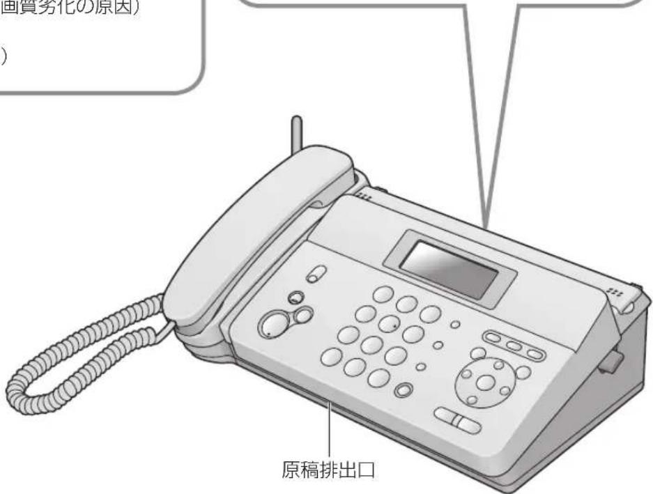画質劣化の原因） 原稿排出口
